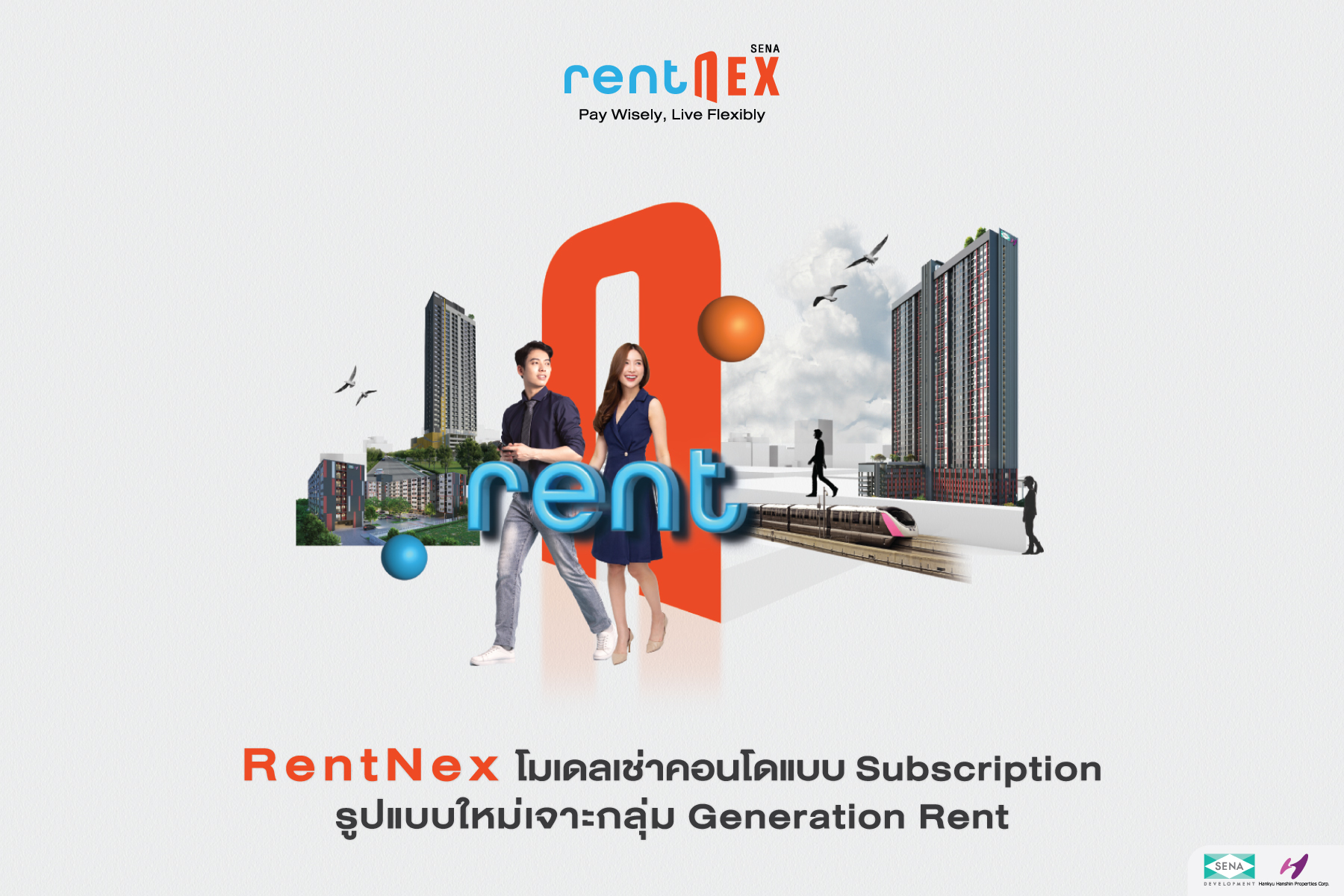 เสนาเปิดตัว RentNex Subscription Condo  " RentNex"  Model การอยู่อาศัยคอนโดรูปแบบใหม่ 